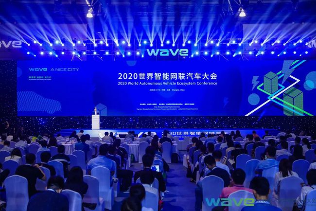 2020世界智能網聯汽車大會 車路協同與大數據，驅動智能網聯新時代