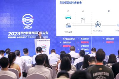 聚智成勢(shì) 協(xié)同向新 中信科智聯(lián)精彩亮相2023世界智能網(wǎng)聯(lián)汽車大會(huì)